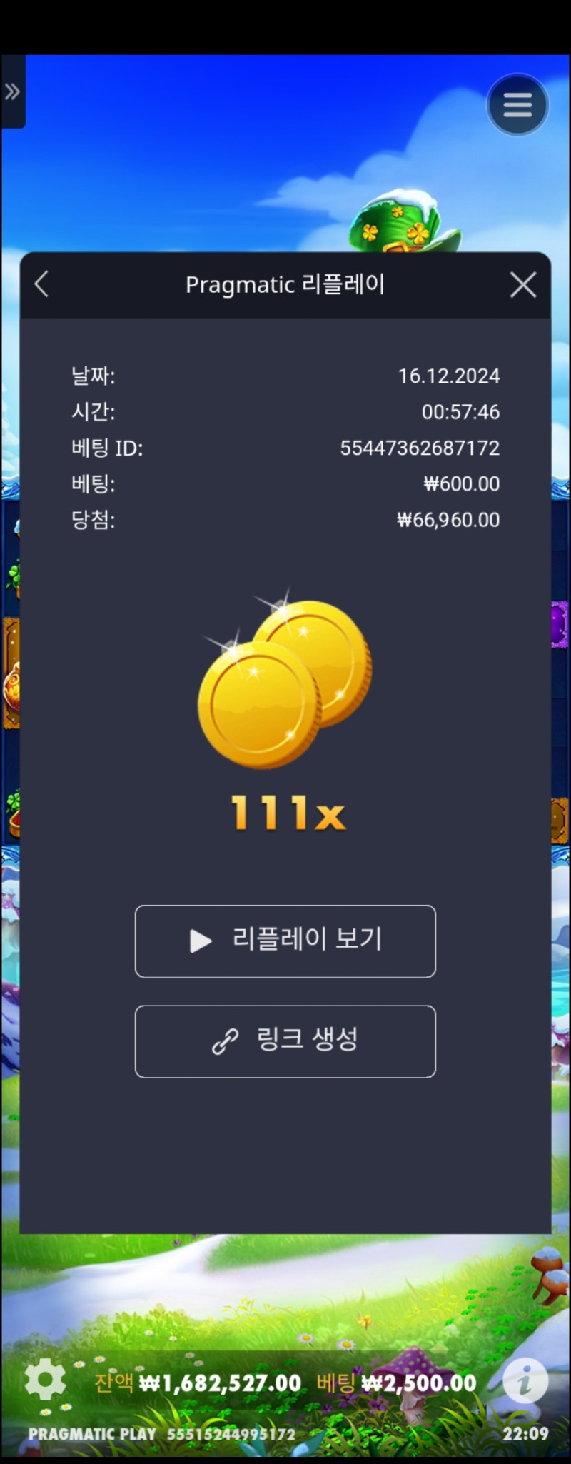 오늘의배당 111배