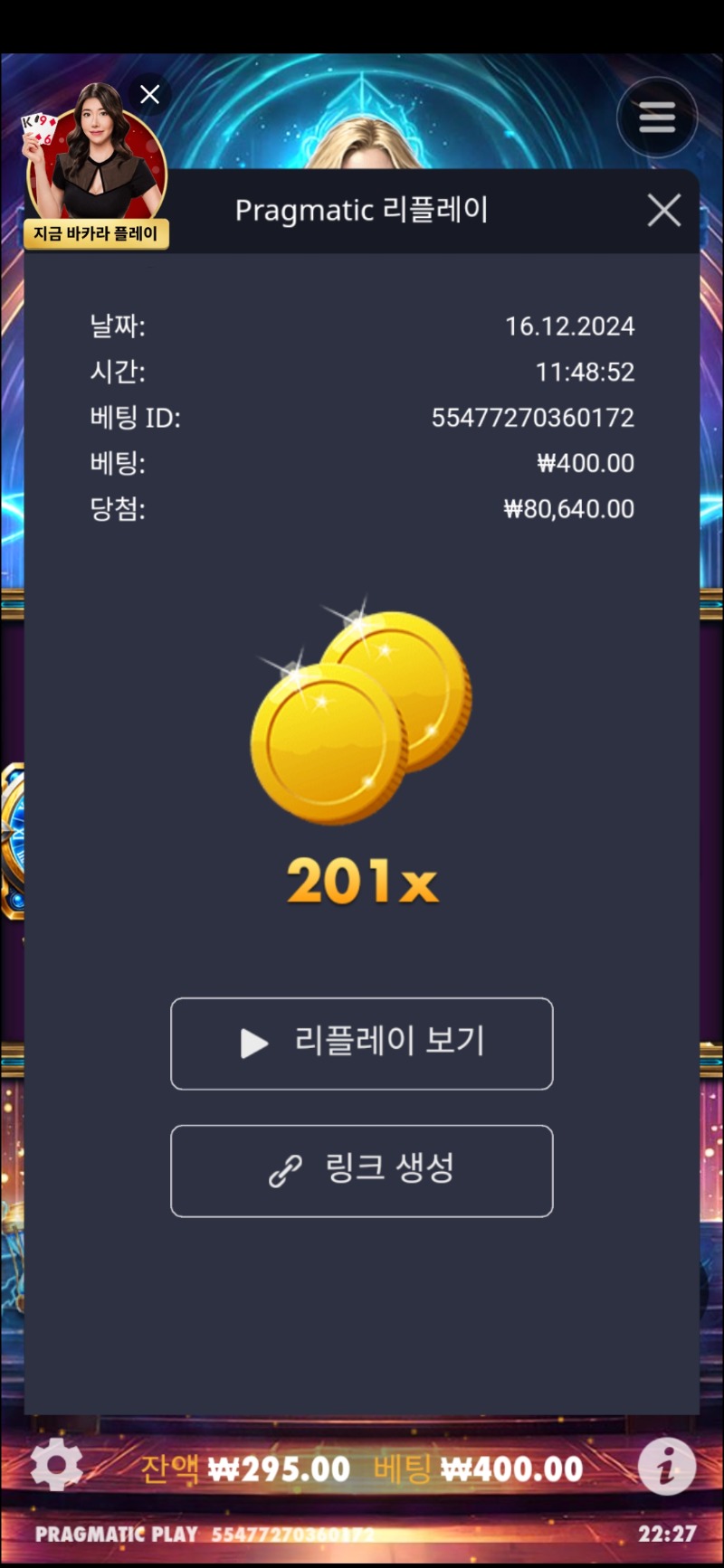 이터널 201배