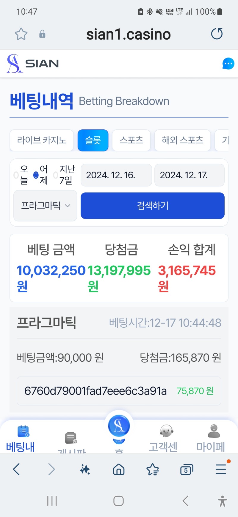 시안 100퍼 돌발후기