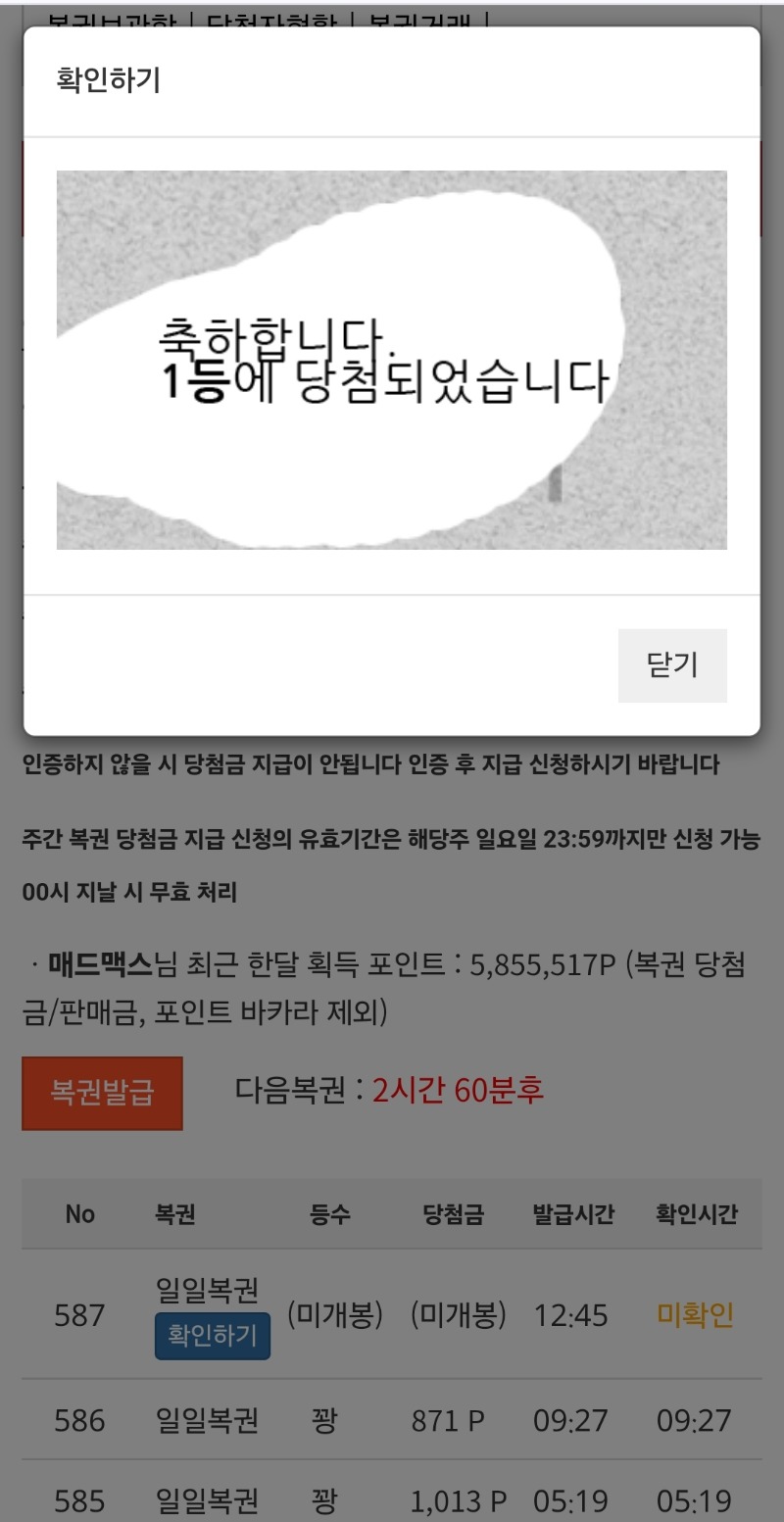 일복 1등!!!