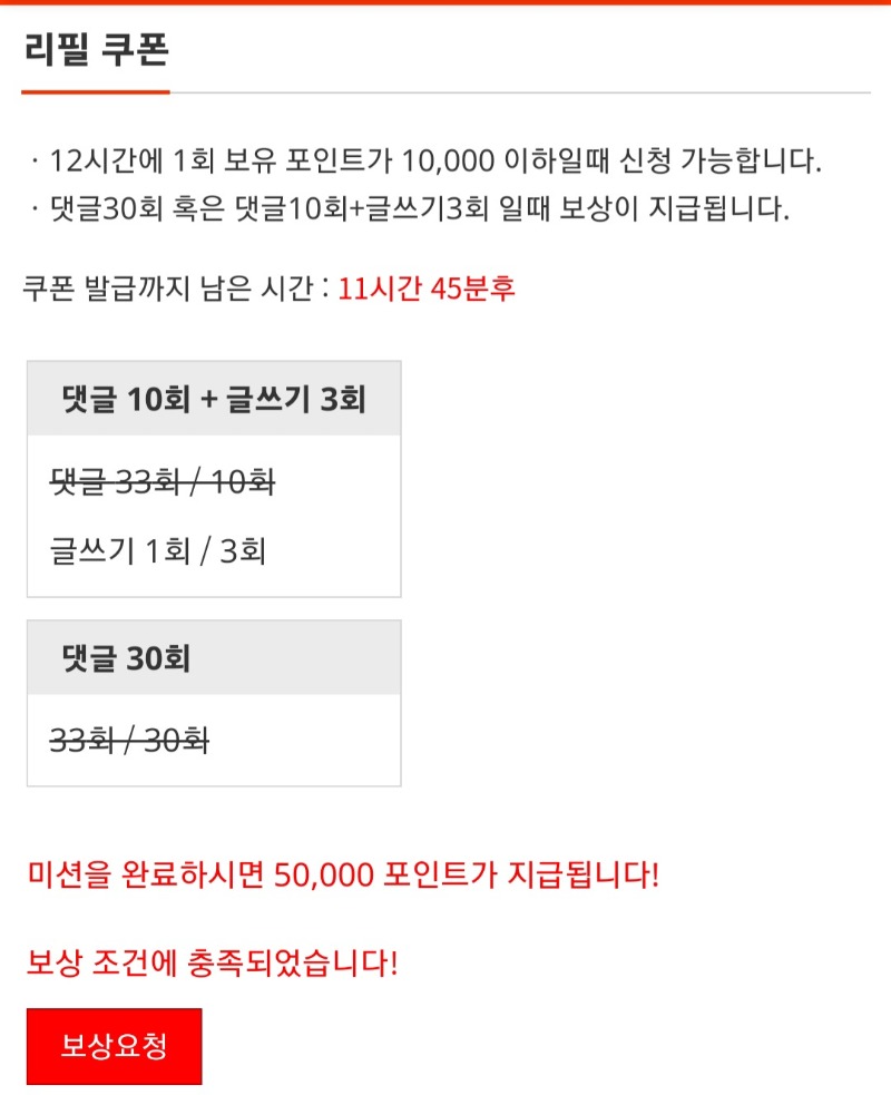 이모 5만원환불부탁드립니다