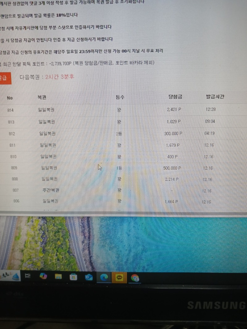 어재는 1등이오드만 다시온 일복 2등