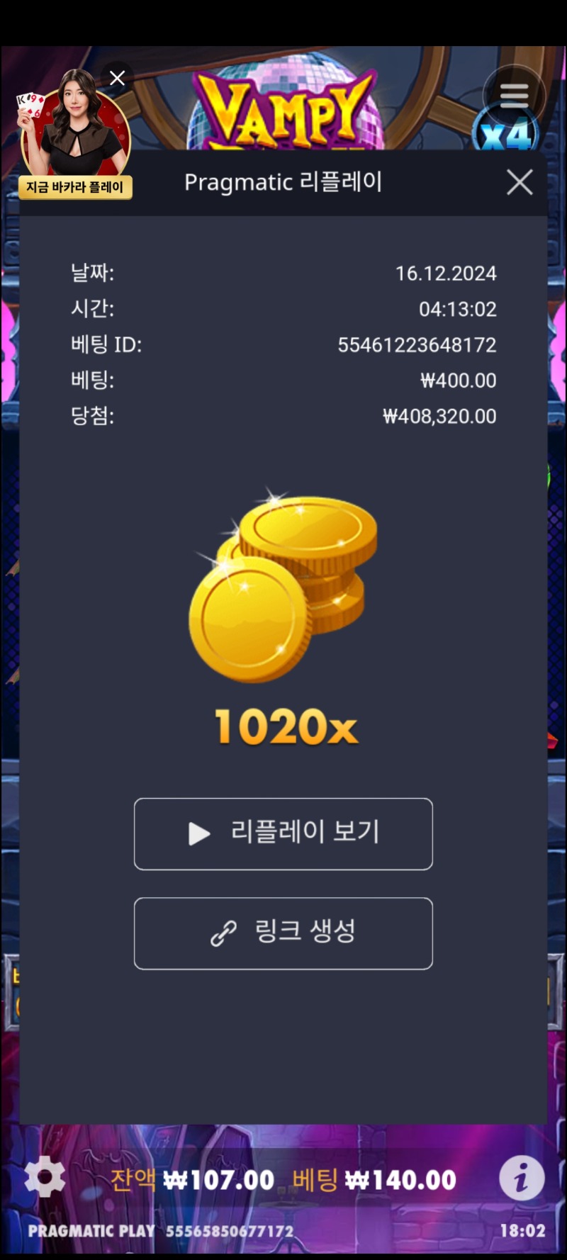 시안 뱀파 1020배!