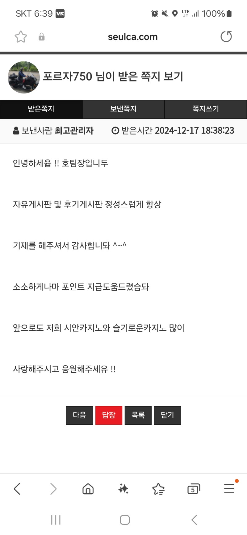 시경이 호팀장님 감사합니다