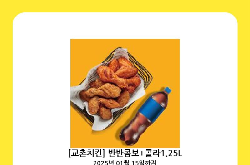 시안 호팀장님 치킨 잘 먹겠습니다~