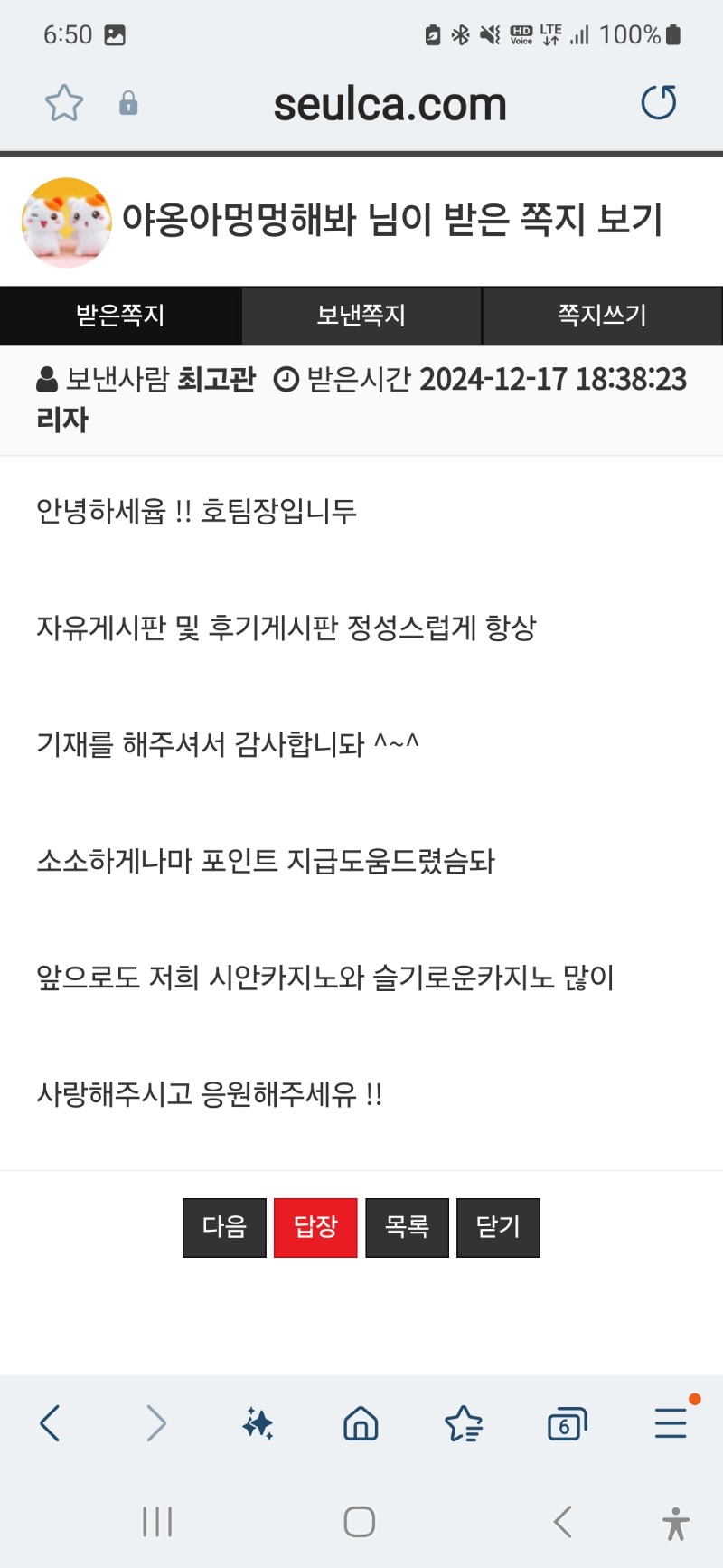 헛~호팀장님 감사힙니다