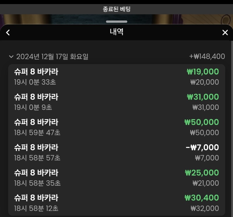 우루스 돌발 바카라 후기