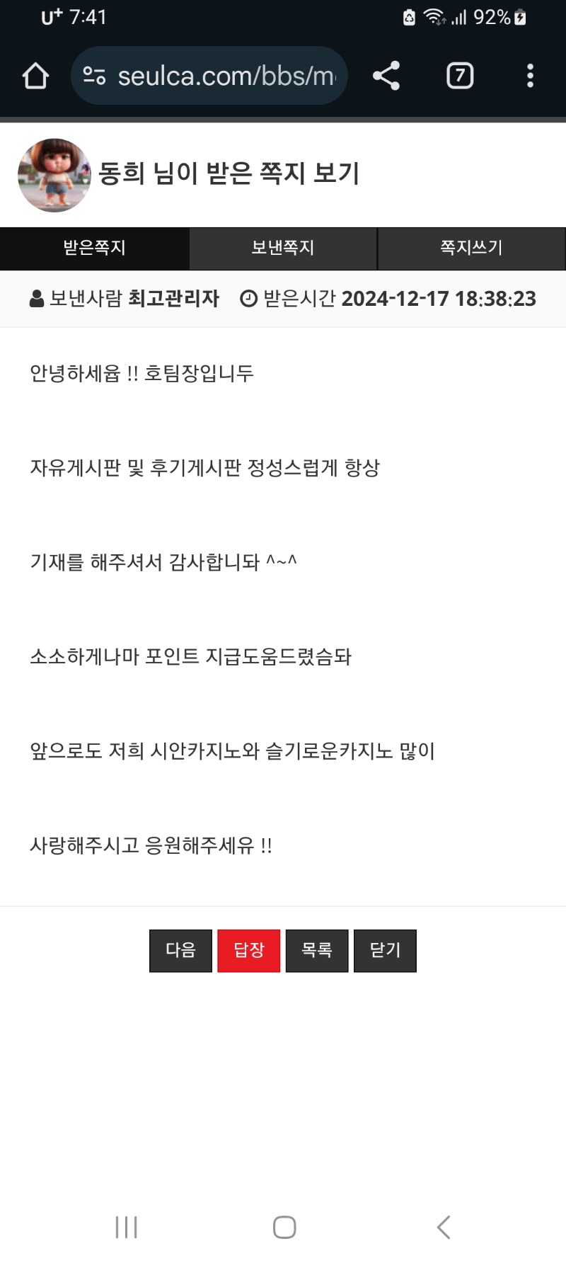 ♡시안♡호팀장님.포인트 감사합니다.최고!