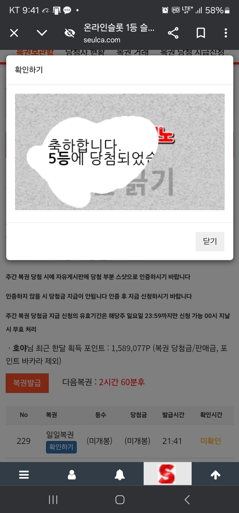 나이수 5등