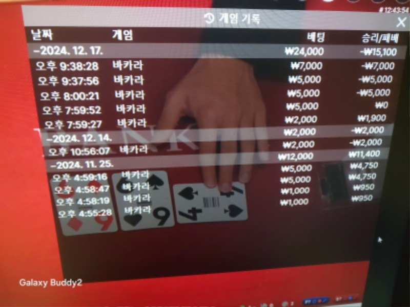 소액바카라