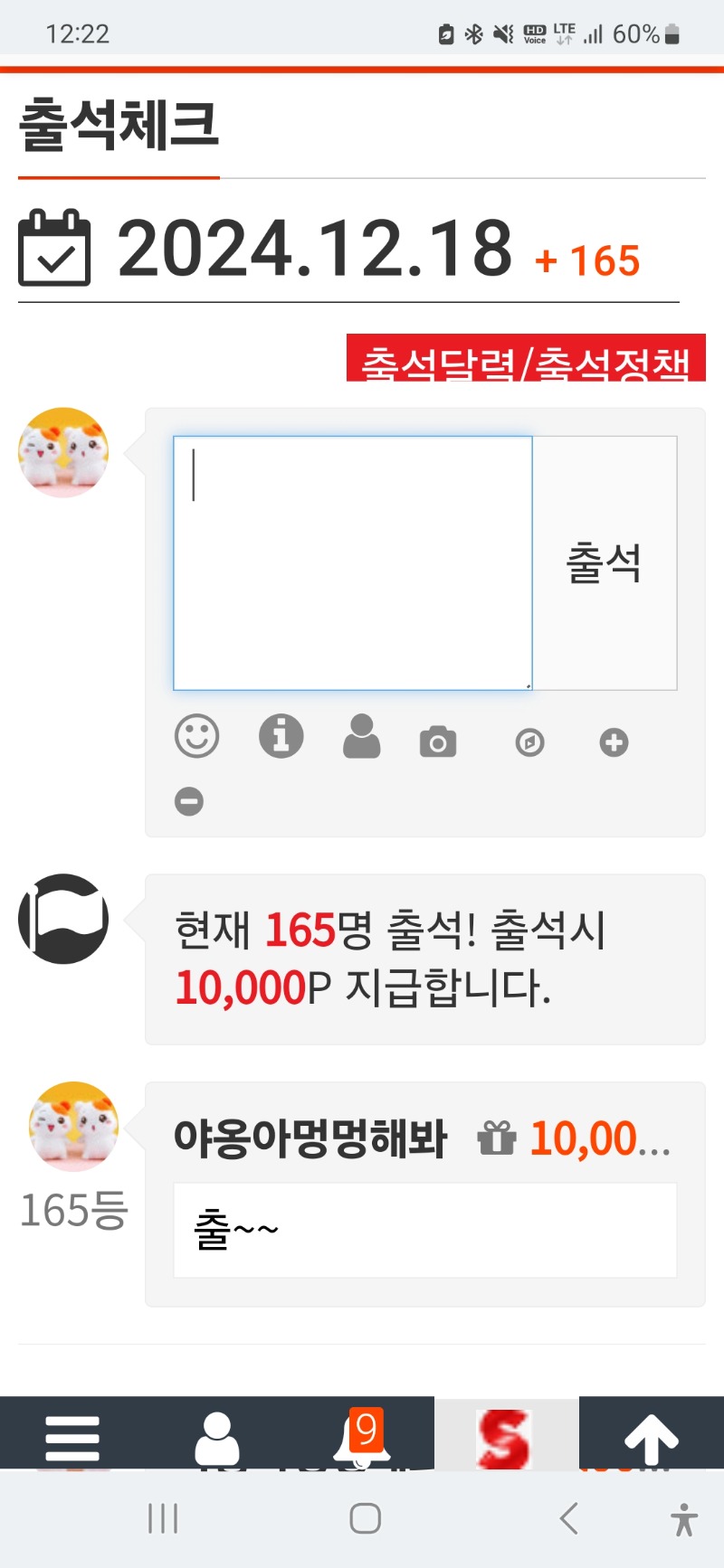 출썩 합시다