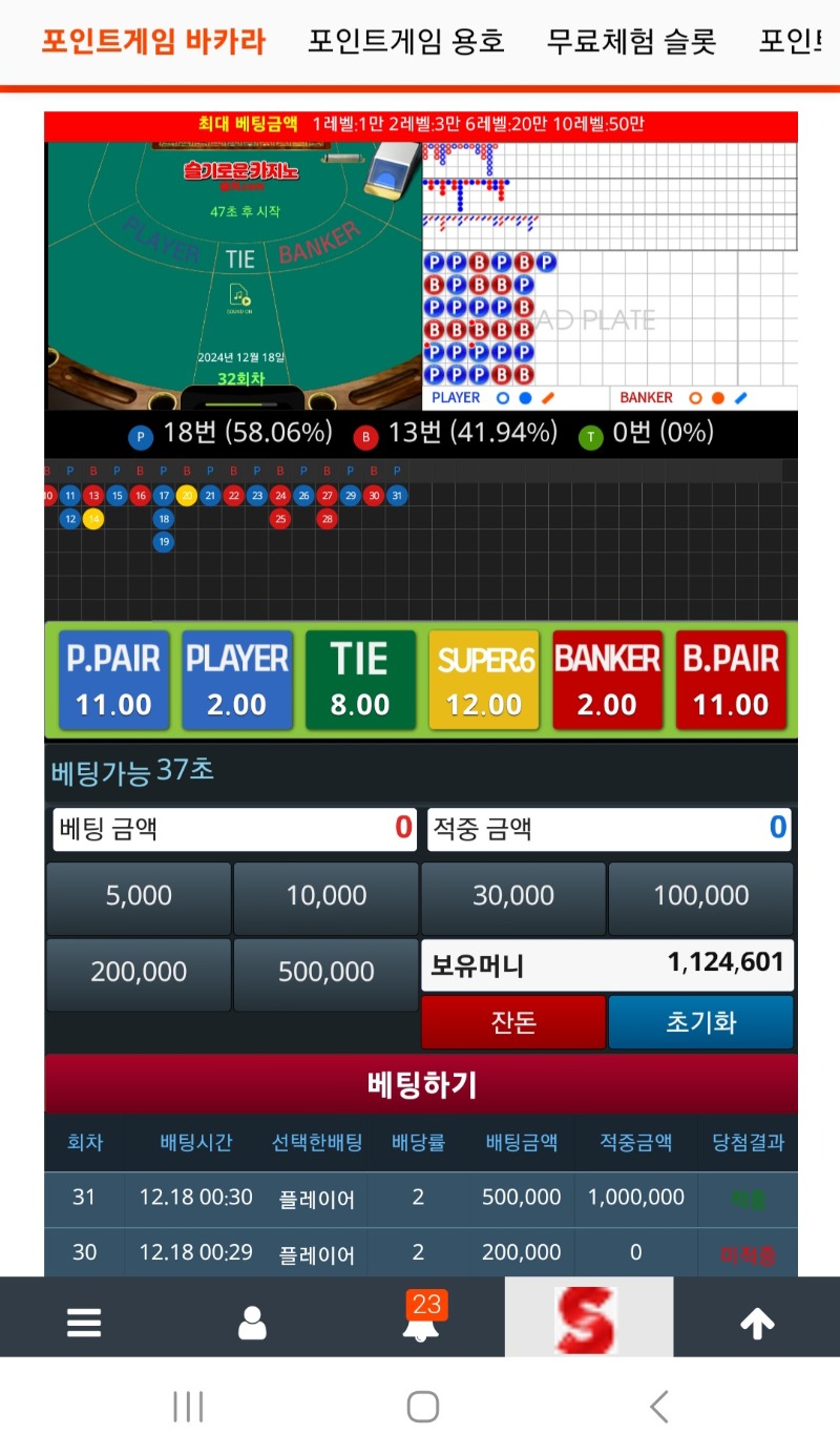 일단 우유형님따라 100만찍기도전