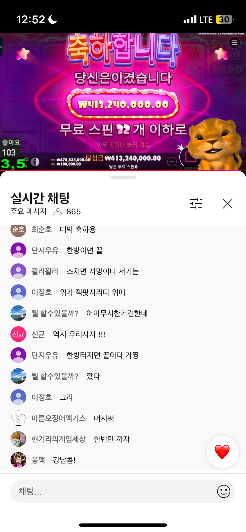 사자님 슈천 4.1얷ㅅㅅ