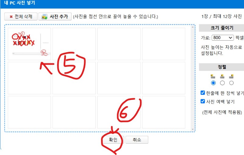 부사랑 ( 정호오빠 ) 사진 올리는 방법 ( 컴 / 폰 동일합니다 )