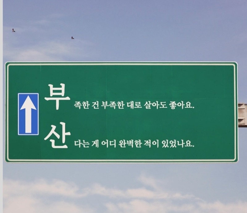 부산