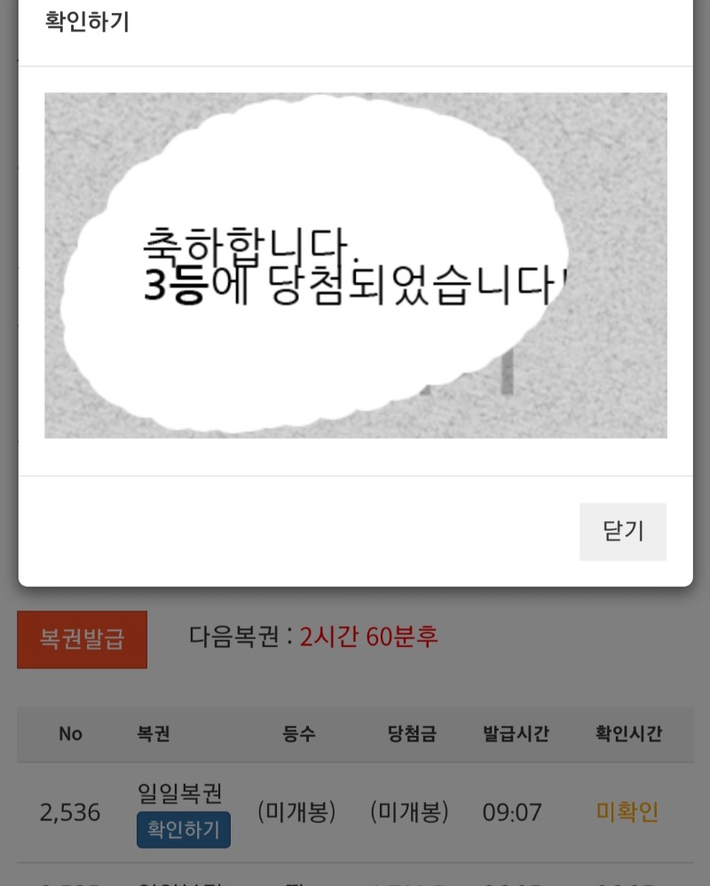 일복 3등 ㅅㅅㅅ