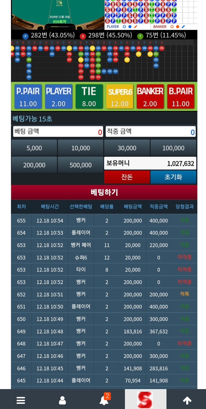 슬카 리필받고 100만포 마감~