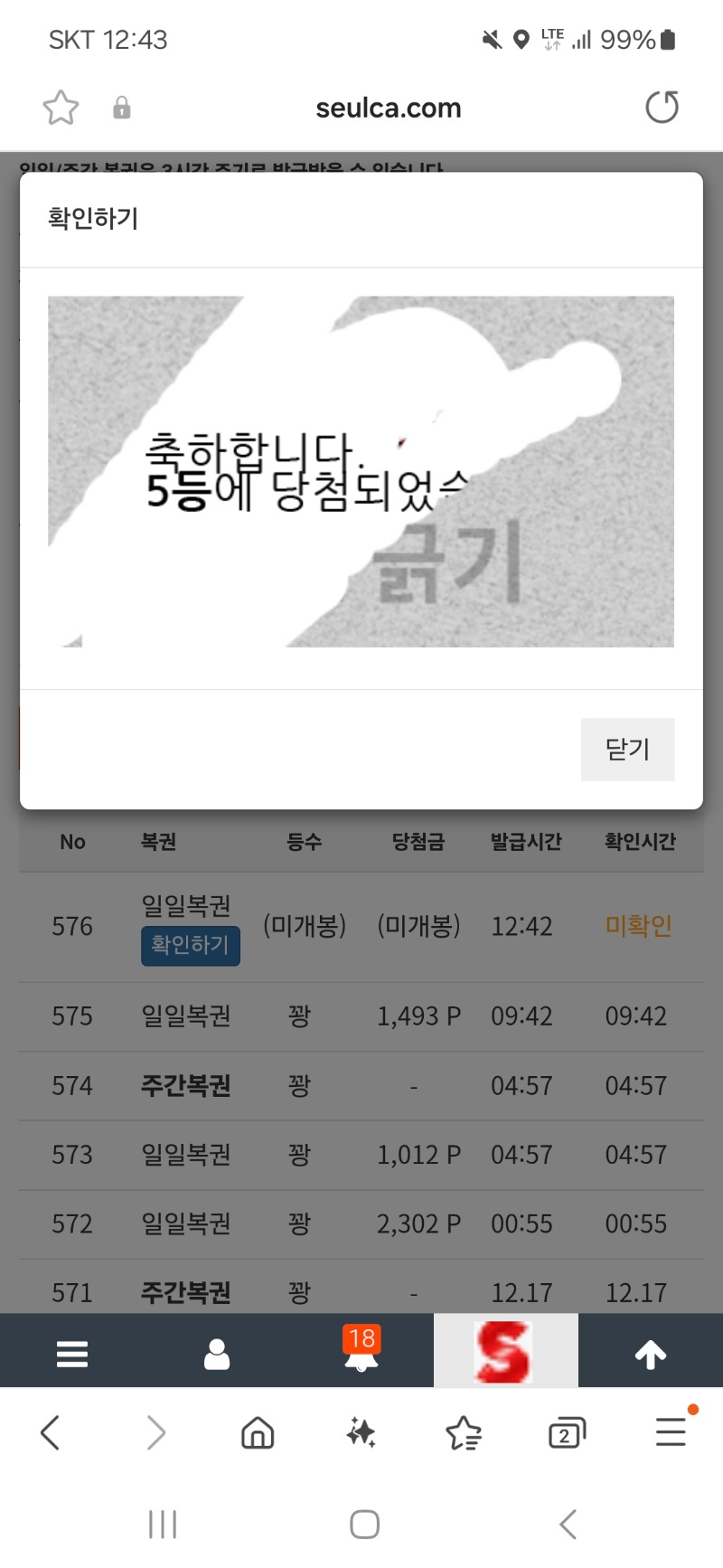 얼마만인지 반갑다 일복