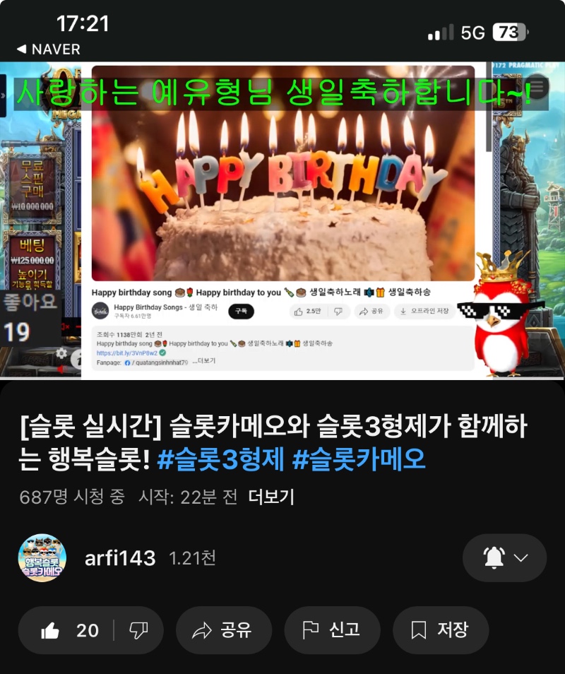 슬카 가족분들 너무너무 사랑하고 고맙습니다^^