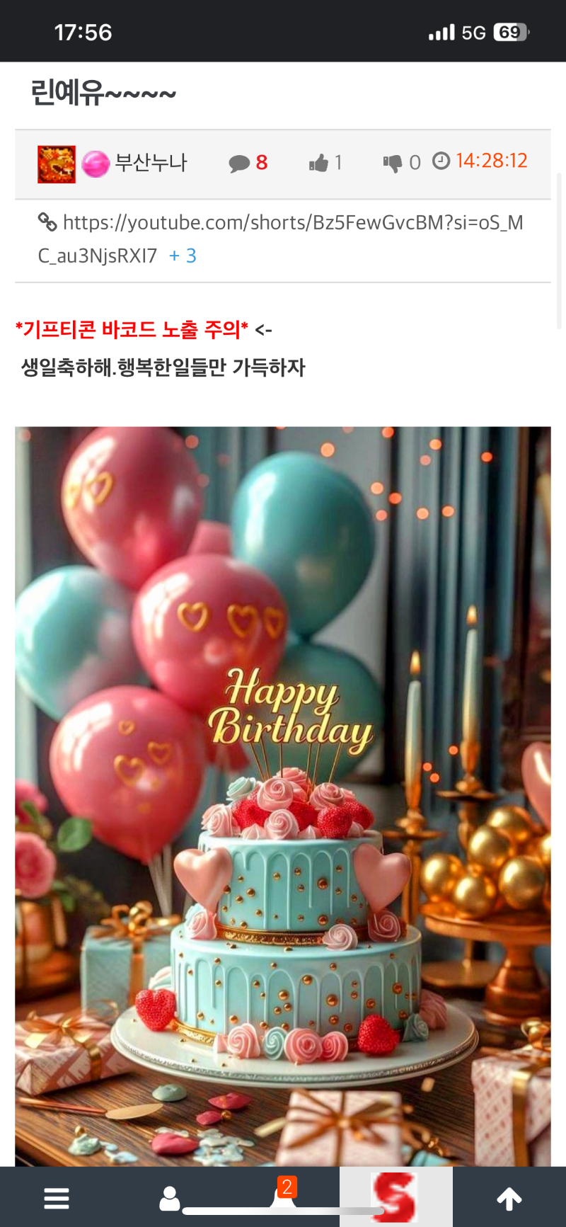 슬카 가족분들 너무너무 사랑하고 고맙습니다^^