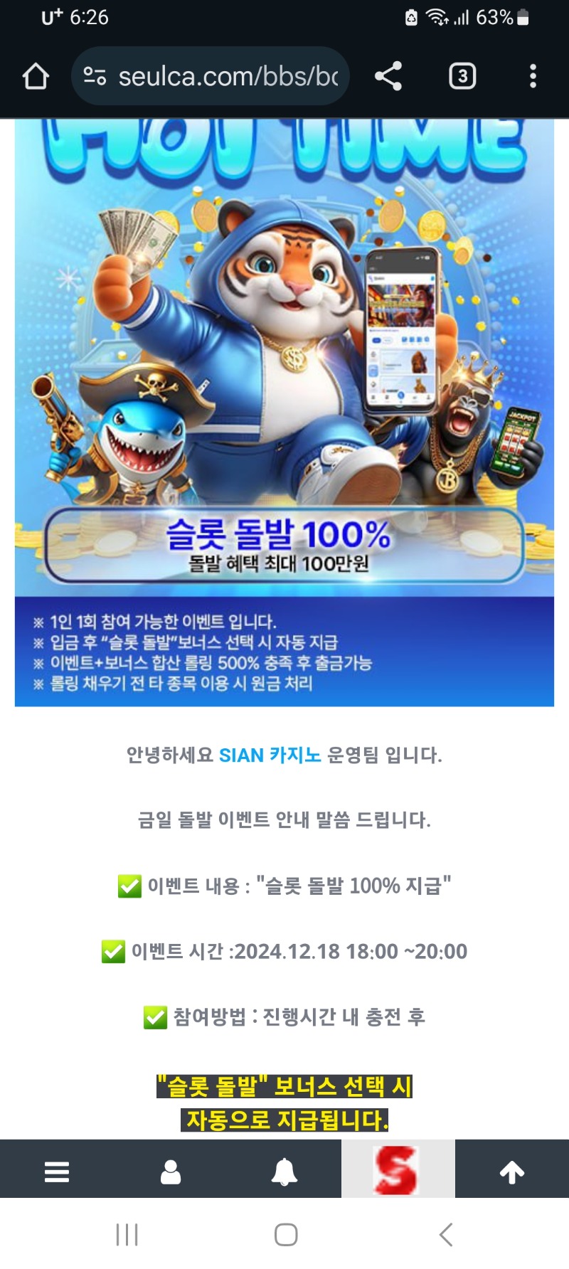 ♡시안♡100%로 돌발이벤트 있네요.다함께 가짱!