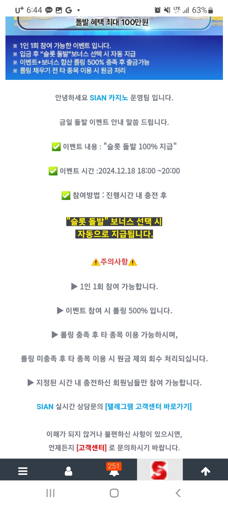 시안돌발 100프로!!