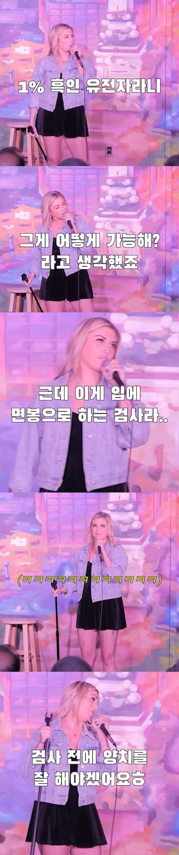 백인의 희귀한 1% 흑인 유전자