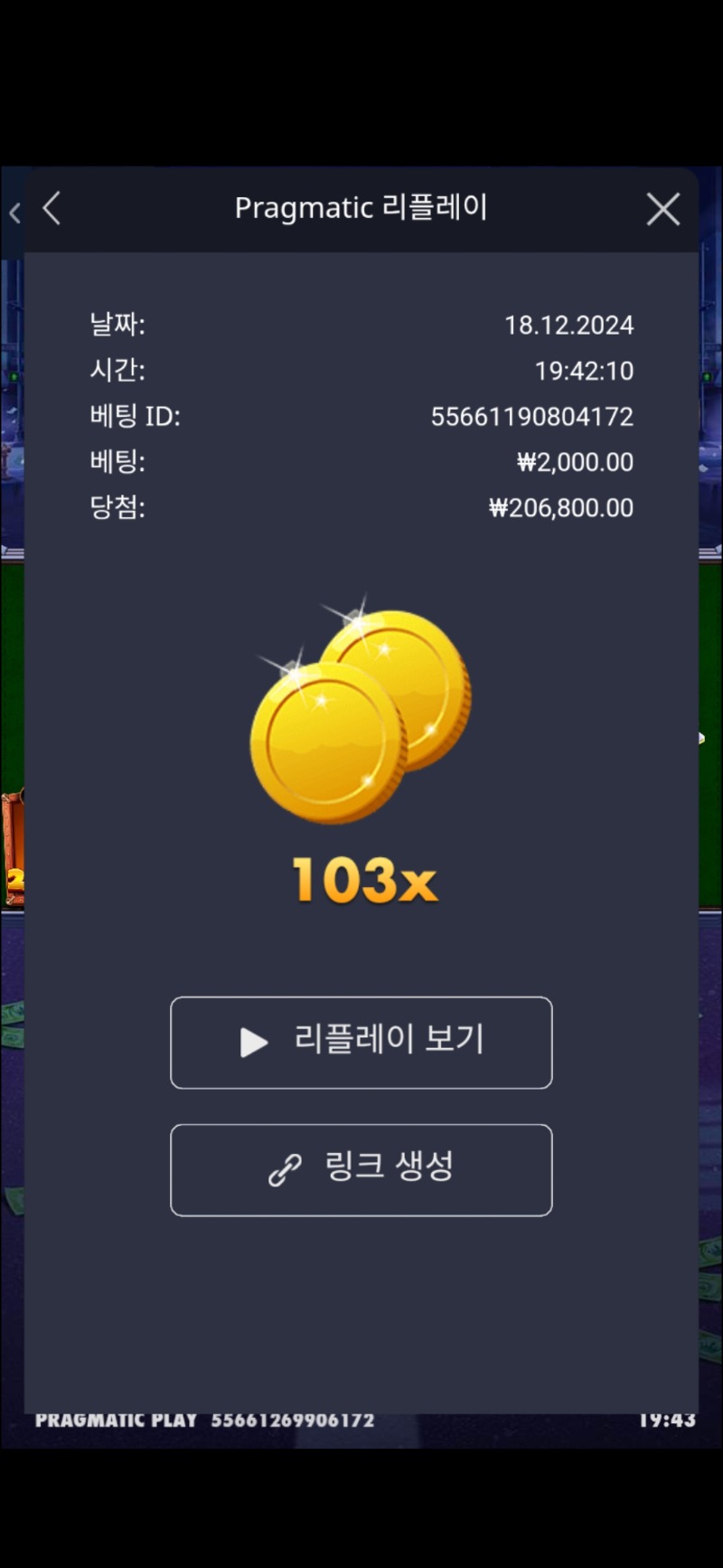 캐시패트롤103