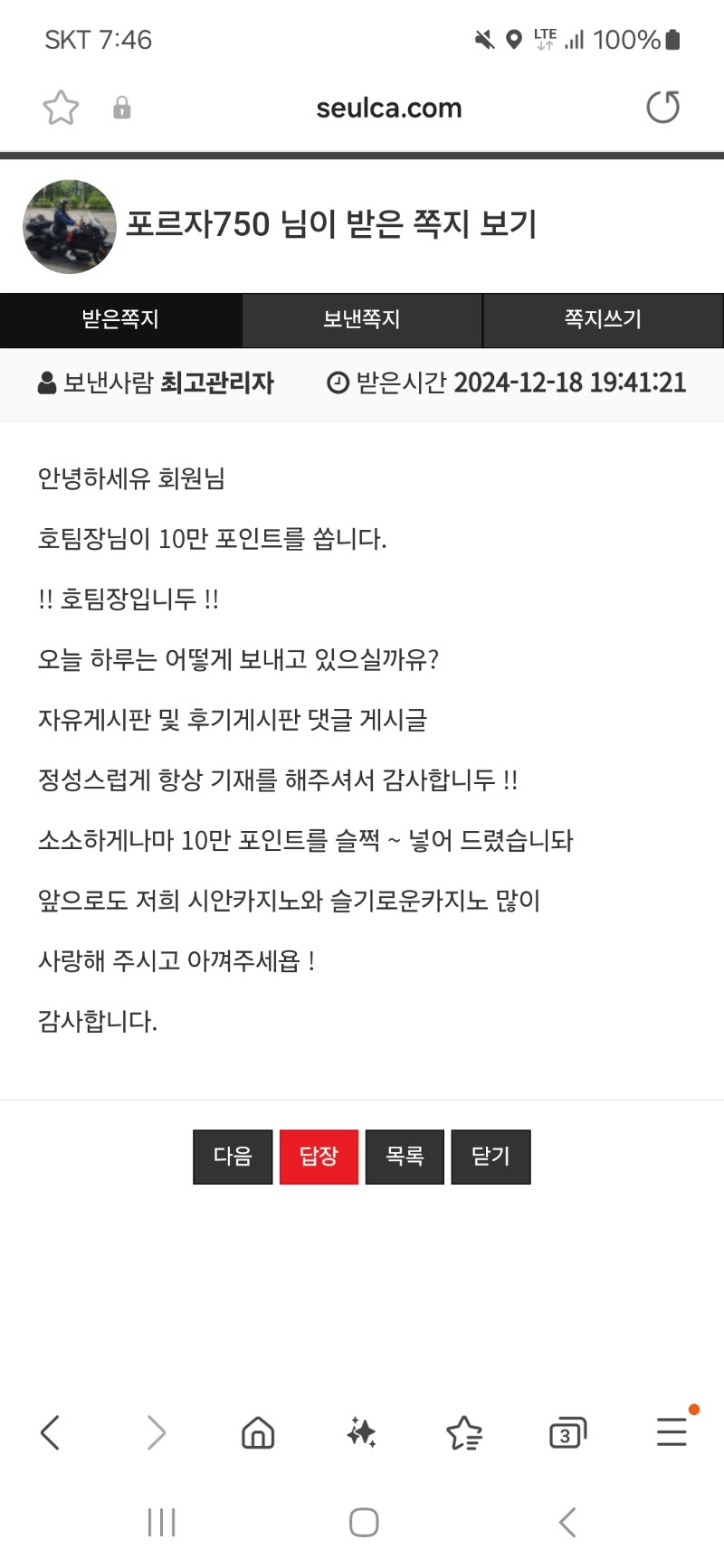 오늘 무슨일이오!호팀장님 감사합니다