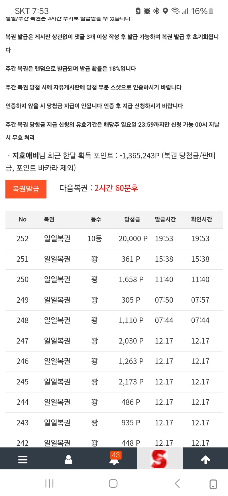 일복10등감사용