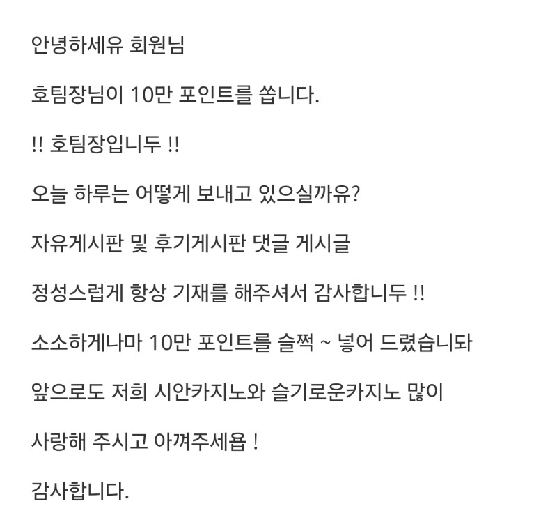 시안 호팀장님은 내 복권~