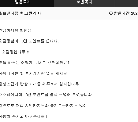 호팀장님 감사