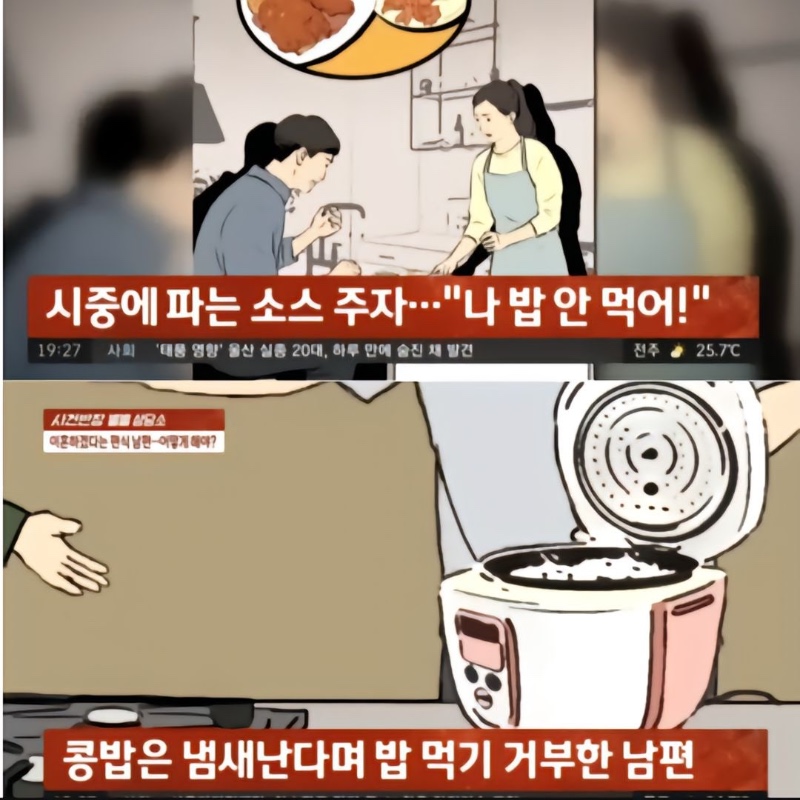 돈까스 중독자의 이혼선언