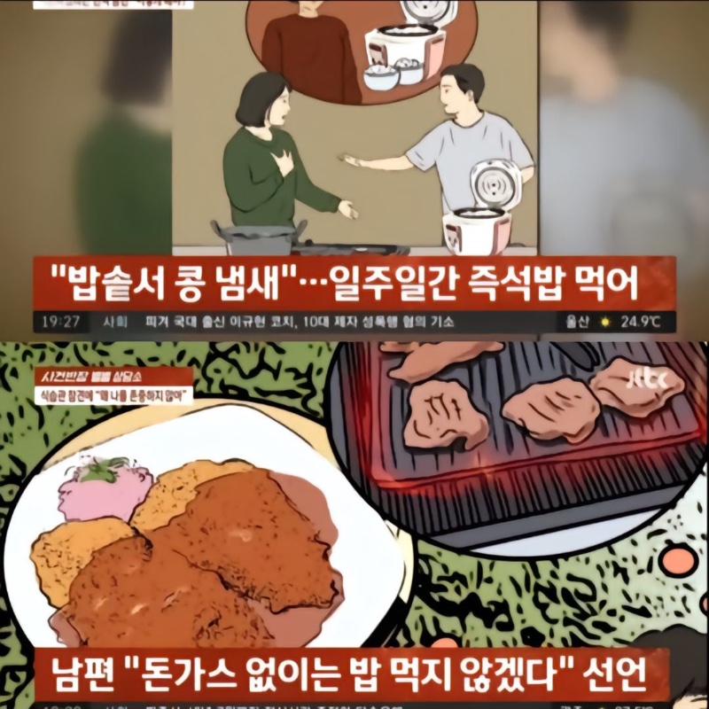 돈까스 중독자의 이혼선언