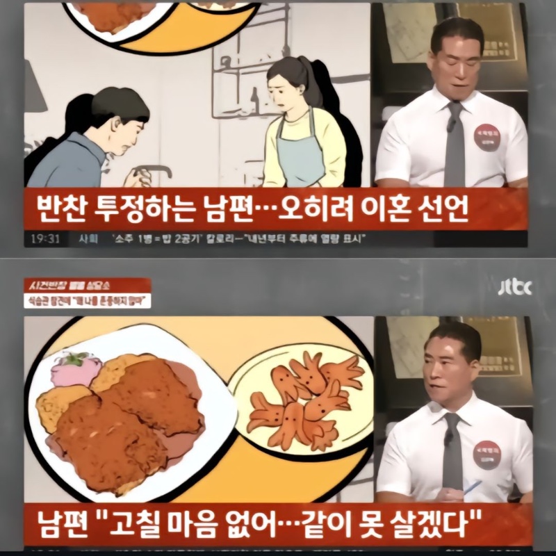 돈까스 중독자의 이혼선언