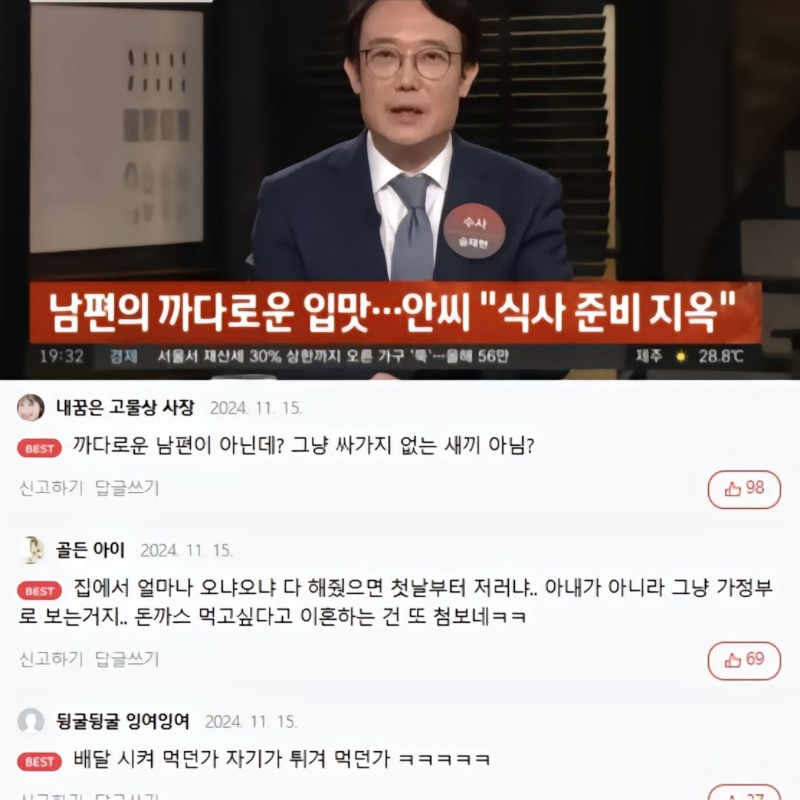 돈까스 중독자의 이혼선언