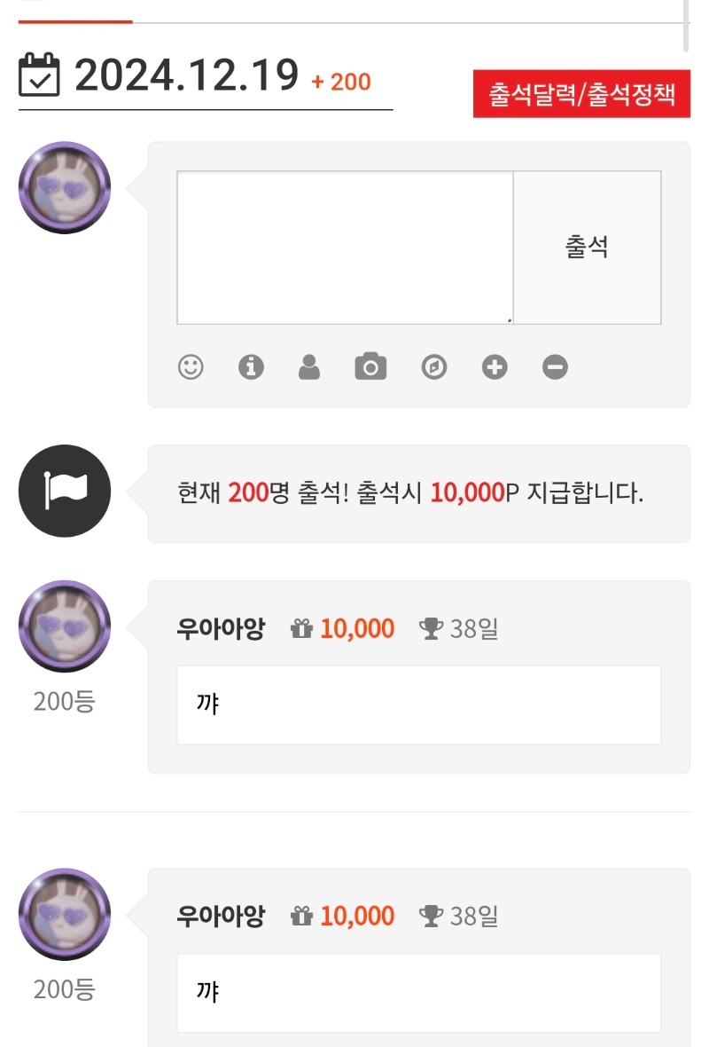 나 200등!!♡