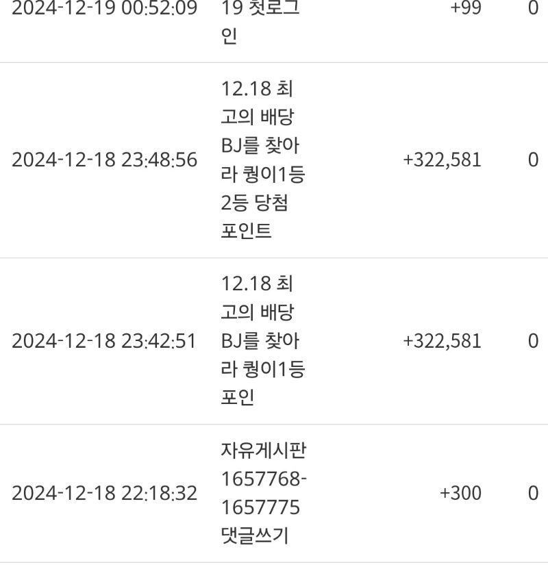 최배당 1등2등 당첨