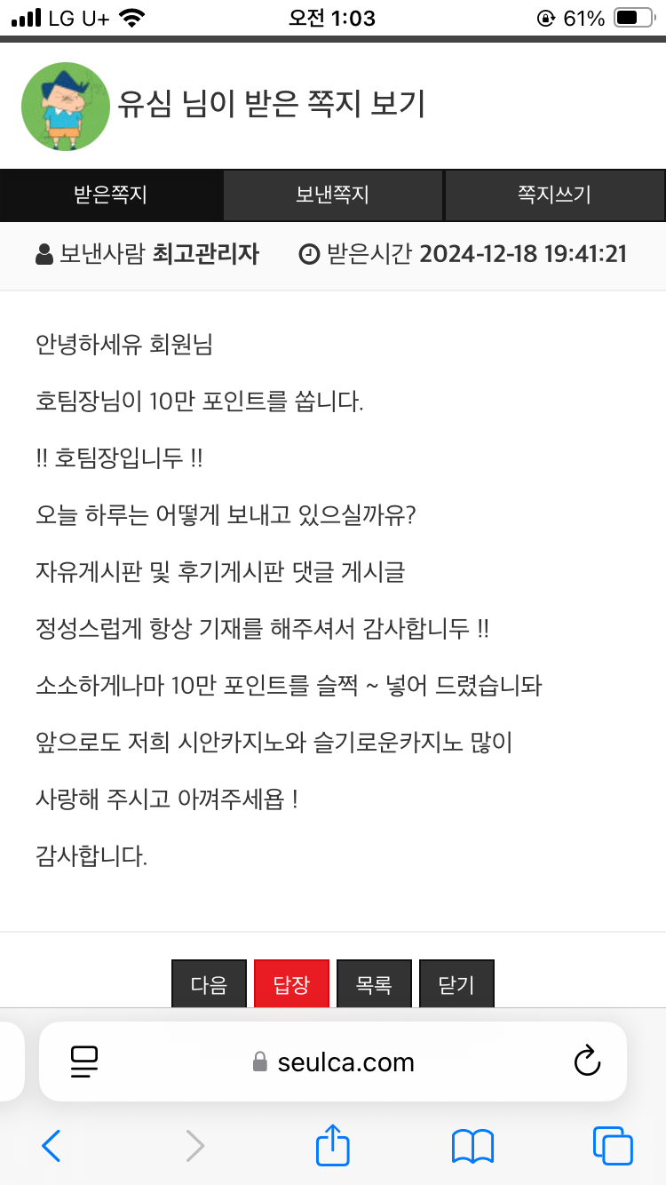 엥 시안 호팀장님 머얌