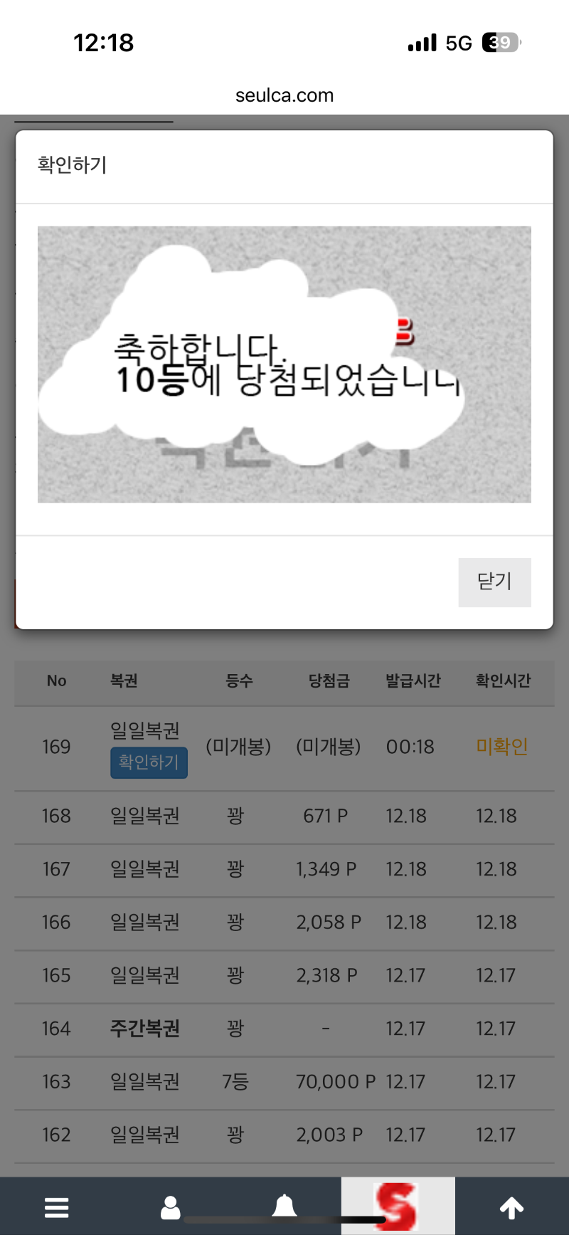 일복10등 당춈!!