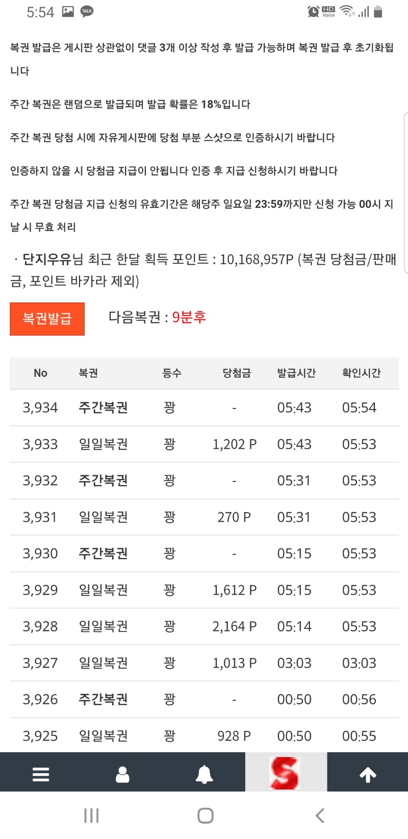 마지막 구매 승부