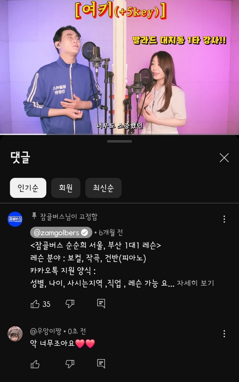 노래듣는거 너무조아해서