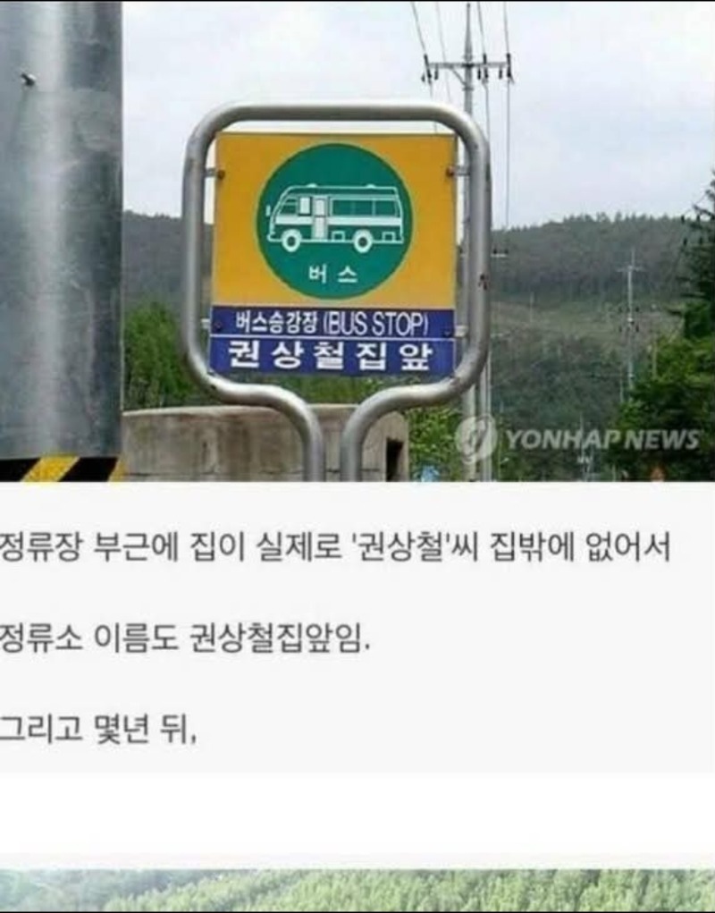 ㅋㅋㅋ버스정류장 단독..사용