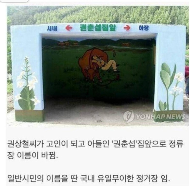 ㅋㅋㅋ버스정류장 단독..사용