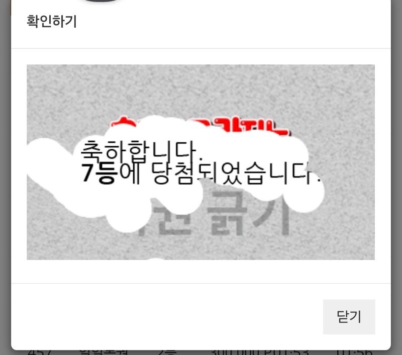 히히 1만포 득  일복당첨!!!