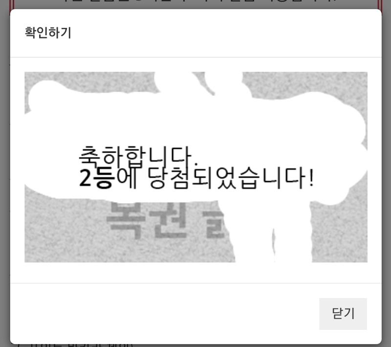 얼마만의 일복 2등인지.