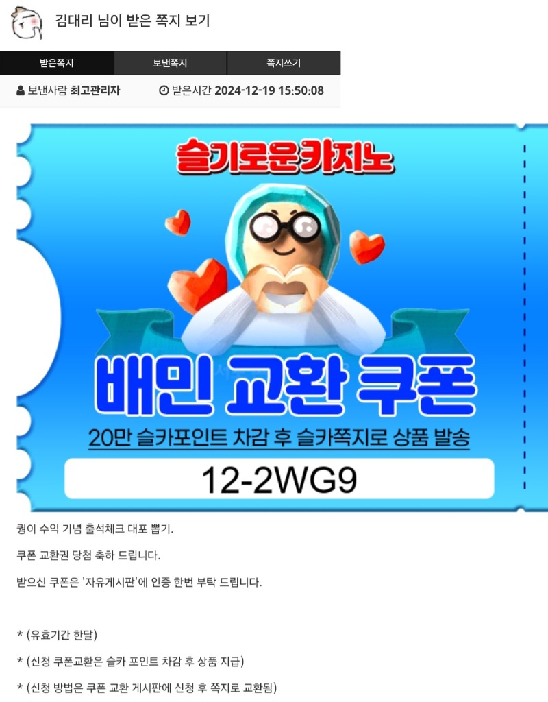 쿤님 수익기념 대포당첨