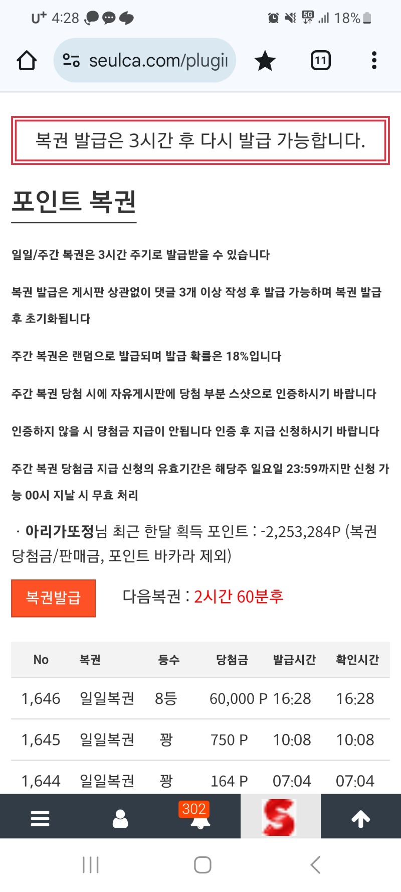 아싸8등 ㅅㅅ