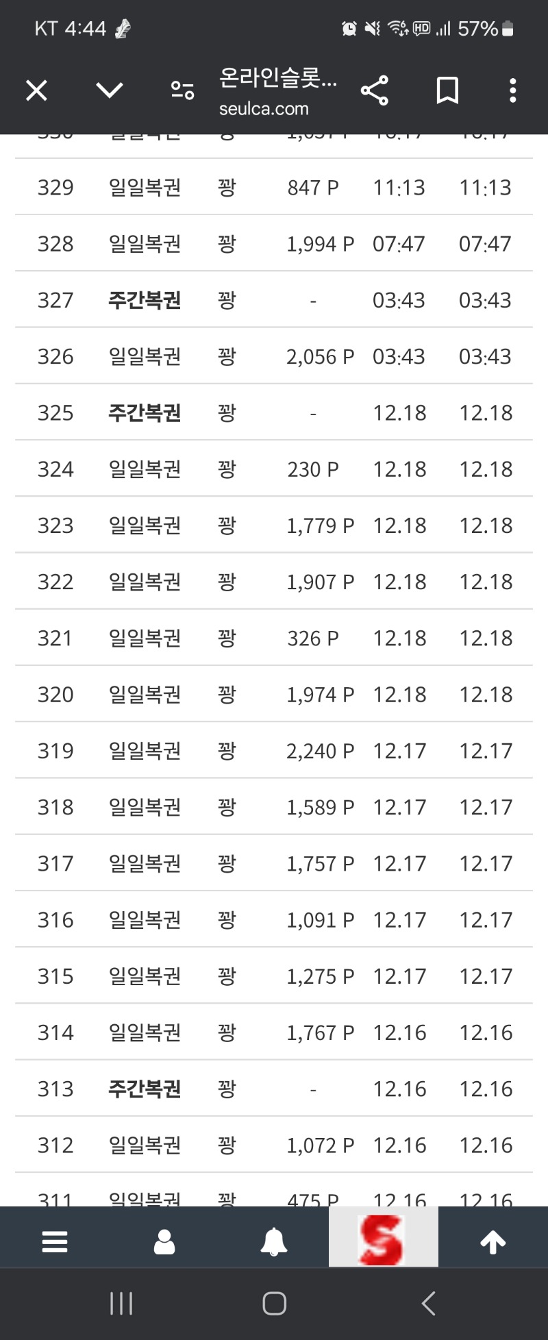 꽝줄~ 기다려진다 당첨이 ㅋㅋ