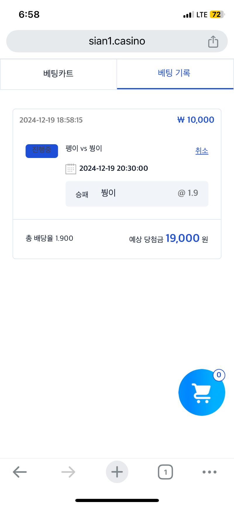 시안 형난 이벤트 가즈아아아